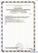 Официальный сайт Денас denaspkm.ru ДЭНАС-ПКМ (Детский доктор, 24 пр.) в Чебоксаре купить