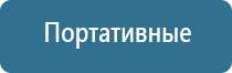 Ладос электростимулятор чрескожный противоболевой