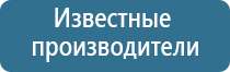 Ладос электростимулятор чрескожный противоболевой