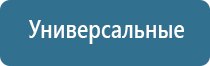 аппарат нервно мышечной стимуляции Меркурий электроды