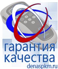 Официальный сайт Денас denaspkm.ru Физиотерапевтические аппараты нервно-мышечной стимуляции компании СТЛ в Чебоксаре
