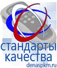 Официальный сайт Денас denaspkm.ru Физиотерапевтические аппараты нервно-мышечной стимуляции компании СТЛ в Чебоксаре
