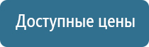 ДиаДэнс Кардио аппарат для коррекции артериального давления