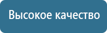 ДиаДэнс Кардио аппарат для коррекции артериального давления