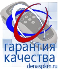 Официальный сайт Денас denaspkm.ru Брошюры по Дэнас в Чебоксаре