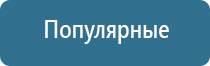 электроды для Меркурий аппарат нервно мышечной стимуляции