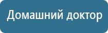 НейроДэнс Кардио аппарат для коррекции артериального давления