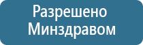 аппарат Меркурий нервно мышечной стимуляции