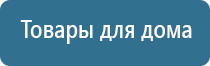 аппарат НейроДэнс Кардио для коррекции артериального давления