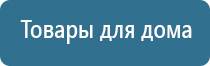 аппарат Нейроденс Кардио мини