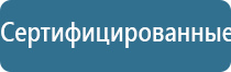 аппарат Меркурий лечение седалищного нерва