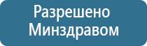 ДиаДэнс аппарат Пкм