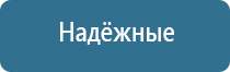 НейроДэнс Кардио аппарат для нормализации артериального