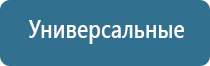 НейроДэнс Кардио аппарат для нормализации артериального