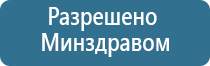 Дэнас Кардио мини аппарат электротерапевтический для коррекции артериального давления