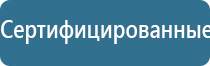 Дэнас Кардио мини аппарат электротерапевтический для коррекции артериального давления