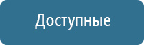 аппарат ультразвуковой терапевтический узт Дельта