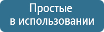 Дэнас Кардио мини корректор артериального давления