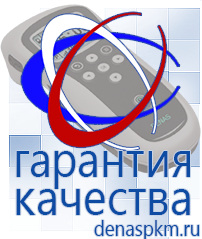 Официальный сайт Денас denaspkm.ru Выносные электроды Дэнас-аппликаторы в Чебоксаре