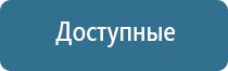 аппарат ультразвуковой терапевтический аузт Дельта