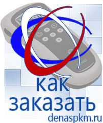 Официальный сайт Денас denaspkm.ru Аппараты Скэнар в Чебоксаре