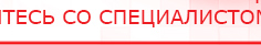 купить ДиаДЭНС-Космо - Аппараты Дэнас Официальный сайт Денас denaspkm.ru в Чебоксаре